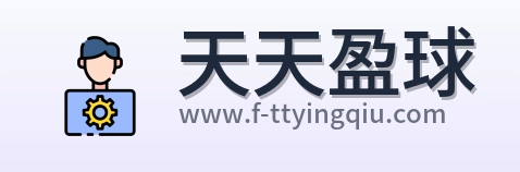 天天盈球 Logo